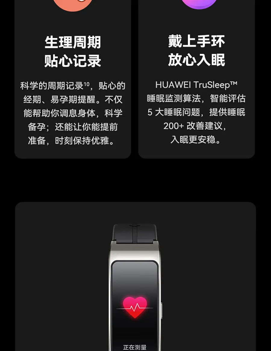 华为(huawei)   通话手环 b7 运动手环 智能手环 血氧心率健康监测 腕