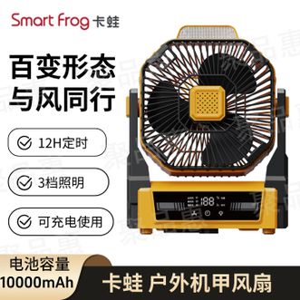 卡蛙  户外露营电风扇充电usb长续航钓鱼露营大风力降温风扇家用办公室桌面电风扇 【机甲风】