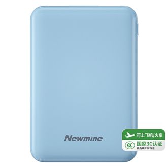纽曼（Newmine）  A501 迷你充电宝5000毫安时带3C认证 超薄轻巧便携移动电源 双USB输出入