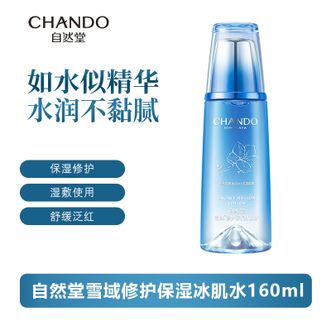 自然堂/Chando  雪域修护保湿冰肌水160mL保湿水润修护肌肤不粘腻【敏感肌可用】