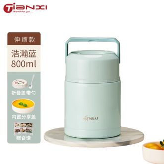 天喜（TIANXI）  焖烧杯不锈钢焖烧壶闷烧罐焖粥便携上班上学保温便当饭盒桶 浩瀚蓝+餐具 800ml