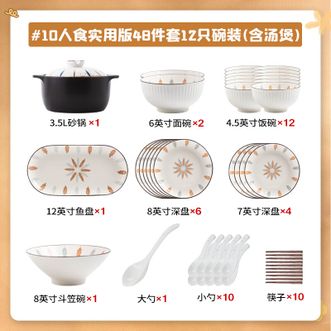康陌（KANGMO）碗碟套装家用北欧风简约陶瓷餐具实用盘子碗筷组合【梵叶系列-10人食48件配砂锅礼盒装】