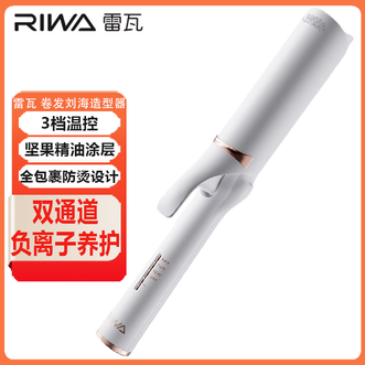 雷瓦/Riwa  刘海神器卷发刘海造型器5重功能负离子养护3档温控发型神器