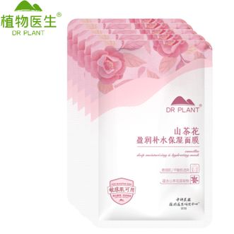 植物医生/Dr Plant  山茶花盈润补水保湿面膜5片装 面膜补水保湿护肤品
