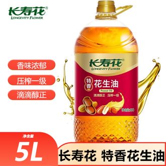长寿花  特香花生油5L健康炒菜烹饪物理压榨桶装浓香食用植物油