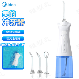 美的/Midea  冲牙器水牙线家用便携电动洗牙神器牙齿清洁器正畸适用极地白
