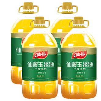 仙餐 纯正玉米油 5L*4桶 家用玉米胚芽油 非转基因食用油植物油