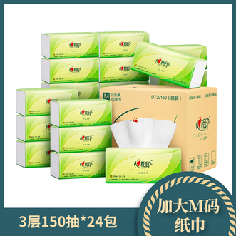 心相印  3层150抽*24包加大M码纸巾卫生纸整箱