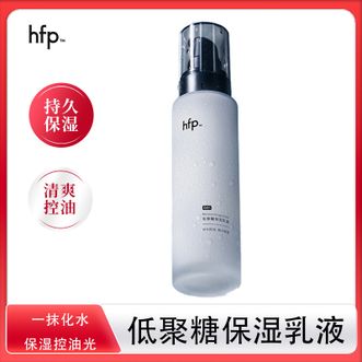 HomeFacialPro  低聚糖保湿乳液118g 锁水保湿 控油不粘腻