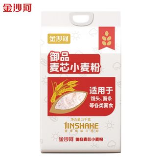 金沙河  御品麦芯小麦粉5kg 面粉馒头面条包子多用 口感筋道麦香浓郁