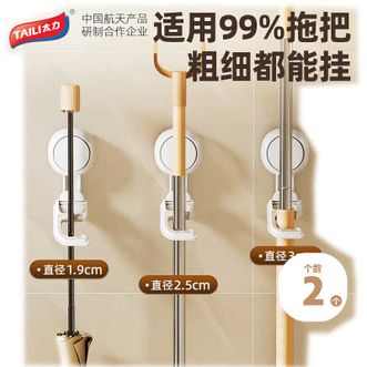 太力/TAILI  吸盘拖把挂钩架夹 免打孔卫生间扫把布墩布拖把置物架 神器 2个装