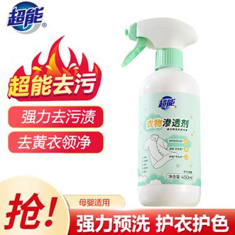 超能  衣物渗透剂450ml/瓶 剥渍科技 洁净去污渍去黄 衣领净衣物清洁护衣护色不伤手 母婴适用 依兰清香