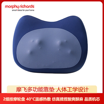 摩飞 /Morphy Richards  按摩枕 无线腰部按摩器温感热敷按摩靠枕