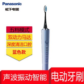 松下/Panasonic  电动牙刷男士女士专用 声波振动智能压力感应 清洁口腔礼盒生日礼物情侣电动牙刷 EW-DC70-A405