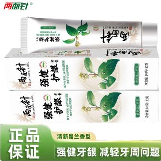 两面针（LMZ）  护龈健齿牙膏 清新口气 草本中药牙膏缓解口腔问题 强健护龈170g*2支装