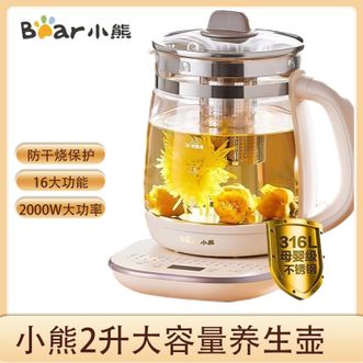 小熊/Bear  养生壶 2L大容量煮茶壶煮茶器  316L不锈钢炖煮一体烧水壶电热水壶