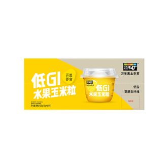北纬47度  低GI水果玉米粒60g*10杯 开盖即食低脂高膳食纤维