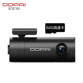 盯盯拍 智能行车记录仪mini 64G卡 通用单镜头 高清星光夜视 语音交 WiFi互联 数字防抖 WDR宽动态