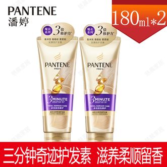 潘婷  三分钟奇迹护发素多效180ml*2滋养柔顺留香
