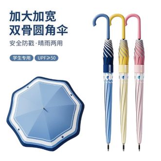 美度MAYDU   16骨大号儿童雨伞圆角加大加固加厚双人中小学生上学专用男女孩伞