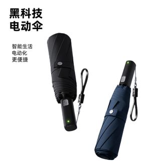 美度MAYDU   黑科技三折电动伞可充电折叠雨伞加固伞骨强效抗风