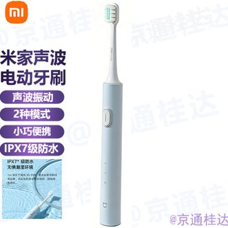 小米  电动牙刷声波振动充电牙刷口腔清洁牙齿清洁牙刷智能电牙刷IPX7级防水送女友男友实用礼物