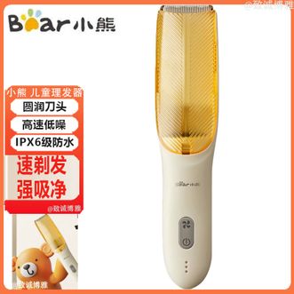 小熊/Bear  理发器剃头发理发器亲肤低温儿童宝宝理发神器高速低噪速剃发强吸净
