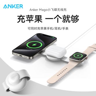 安克/Anker  苹果官方双认证无线充电器三合一 套装  可折叠收纳iPhone16promax15手表耳机apple iwatch适用  附赠40W充电头