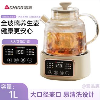 志高（CHIGO）  全玻璃养生壶1L迷你烧水壶电热水壶围炉煮茶小型煮茶器