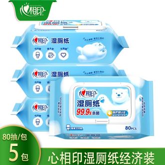 心相印  湿厕纸-80片*5包卫生杀菌湿巾