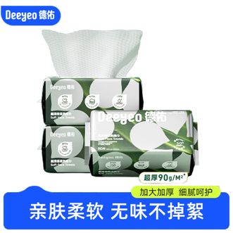 德佑/Deeyeo  飞鸟超厚洗脸巾60片*3包【超厚洗脸巾 毛巾般舒适】一次性加大加厚抽取式擦脸洁面巾