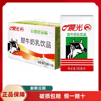 晨光  牛奶甜牛奶乳饮品250m1*24盒整箱装常温早餐奶