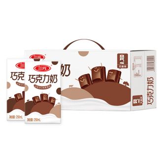 三元 巧克力牛奶 饮料早餐 250ml*24盒/箱 醇香可口 回味多