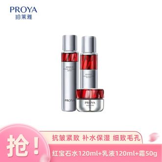 珀莱雅/Proya  赋能套装水乳霜