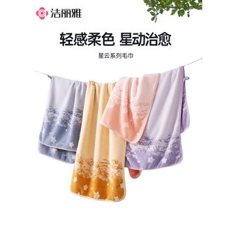 洁丽雅/Grace  星云系列毛巾7A抑菌双面提花洗脸洗澡家用面巾亲肤2025新款3条【7A抑菌*A类品质】云雾灰+桃语粉+霞烟紫