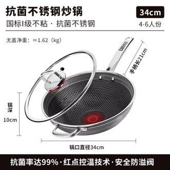 康巴赫（KBH）  炒锅不粘锅抗菌不锈钢炒菜锅红点双蜂窝锅电磁炉燃气灶通用KGH-C34A