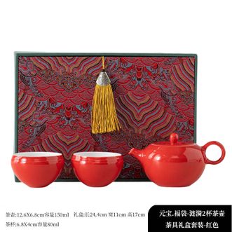 宏裕  元宝·福袋涟漪茶具礼盒 1壶2杯 红色