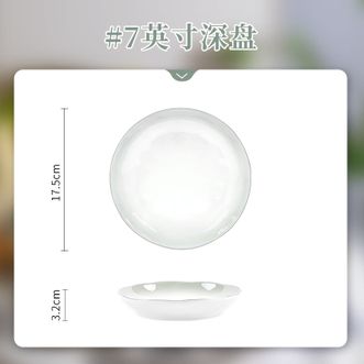 康陌  碗盘餐具单品釉下彩碗筷盘子乔迁之喜搬家陶瓷餐具 7英寸深盘