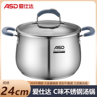 爱仕达/ASD  C味不锈钢汤锅·黛丽舍系列24cm 家用不锈钢汤锅大炖锅炖煲汤热奶锅