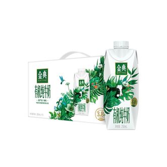 伊利 金典有机纯牛奶梦幻盖 250mL*10盒/箱