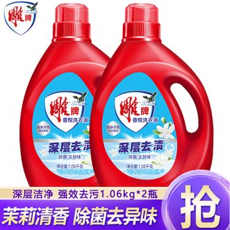 雕牌  洗衣液 香悦系列 大瓶装低泡不伤衣物不伤手 1.06kg 茉莉馨香实用2瓶装