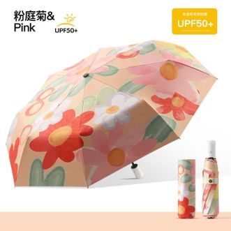 美度MAYDU   自动数码印花晴雨伞 黑胶防晒防紫外线太阳伞 晴雨两用雨伞 时尚遮阳伞 粉庭菊 8骨