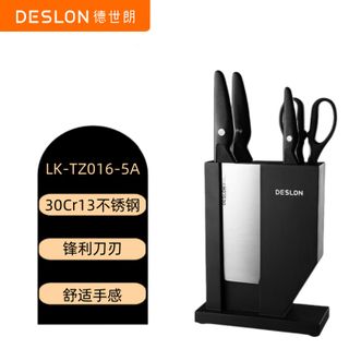 德世朗（DESLON）  刀具套装 莱柯刀具五件套LK-TZ016-5A