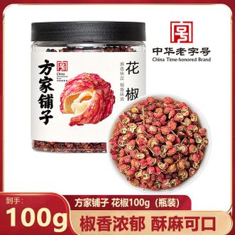 方家铺子  花椒100g（瓶装）佐料炖肉香辛料卤料火锅料烧烤调味品