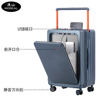 漫山/MOSEAL  前开盖宽拉杆多功能行李箱登机箱旅行密码箱万向轮拉杆箱 20寸	MS-TH2321