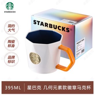 星巴克  杯子 几何元素款徽章马克杯395ml桌面咖啡杯水杯男女士送礼