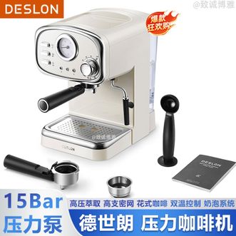 德世朗（DESLON）  压力咖啡机家用办公室咖啡机高压蒸汽喷射咖啡机花样咖啡随心冲泡DDQ-KF225