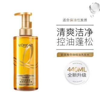 欧莱雅（LOREAL）  奇焕垂顺精油洗发露 洗发水440ml  滋润控油去屑止痒蓬松