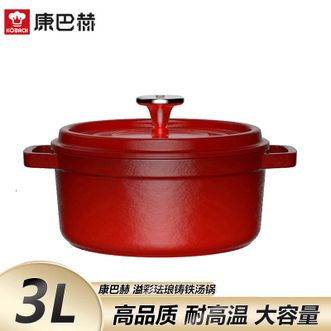 康巴赫  溢彩珐琅铸铁汤锅 3L 煲汤煮粥焖炖汤锅欧式珐琅锅家用大容量 红色