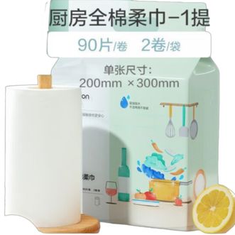 全棉时代/PURCOTTON  厨房用纸食物专用吸油吸水油炸纸纯棉柔纸去污清洁巾棉柔巾卷 1层 90片*2卷（单位：提）